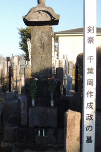 Tomba di Chiba Susaku